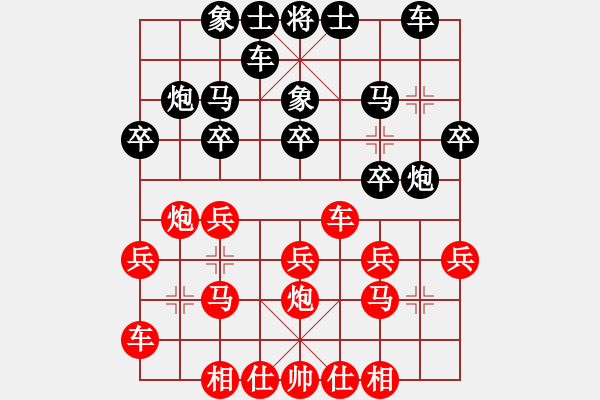 象棋棋谱图片：杨官璘 （先胜）沈志弈 - 步数：20 