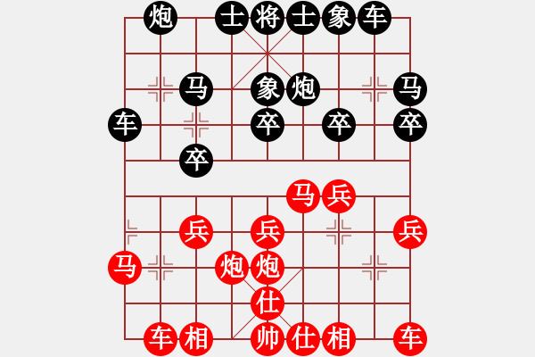 象棋棋譜圖片：周末交流一心一意勝2022-11-20 - 步數(shù)：20 