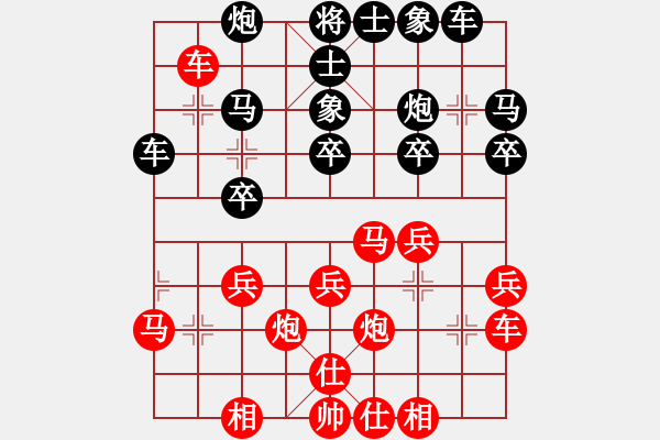 象棋棋譜圖片：周末交流一心一意勝2022-11-20 - 步數(shù)：30 