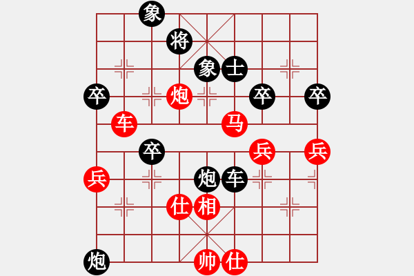 象棋棋譜圖片：美國棋王(北斗)-勝-老虎弟(天罡) - 步數(shù)：80 