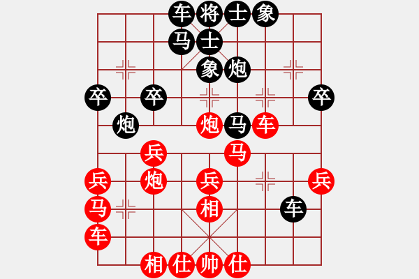 象棋棋譜圖片：開局破綻(9星)-勝-ggzeroaia(9星) - 步數(shù)：30 