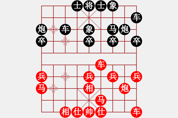 象棋棋譜圖片：博弈華山(8段)-中盤圣手(9段) - 步數(shù)：20 