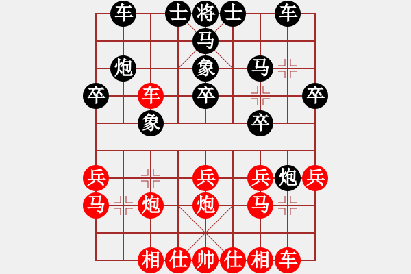 象棋棋譜圖片：請(qǐng)大家指點(diǎn)一二 - 步數(shù)：20 