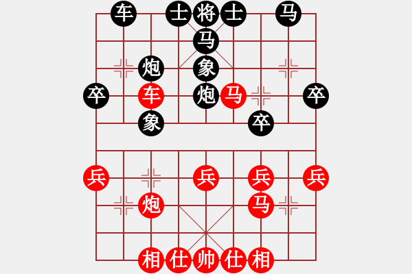 象棋棋譜圖片：請(qǐng)大家指點(diǎn)一二 - 步數(shù)：30 