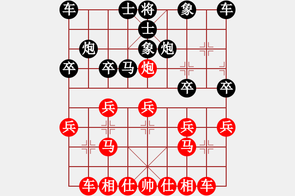 象棋棋谱图片：李小东 先和 李关祺 - 步数：20 