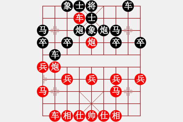 象棋棋譜圖片：橫才俊儒[292832991] -VS- 淵中縛龍[563847528] - 步數(shù)：20 