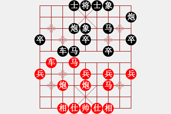 象棋棋譜圖片：澳門象棋總會 黃俊濠 負(fù) 印度尼西亞象棋總會 Gregorio Narendra - 步數(shù)：30 