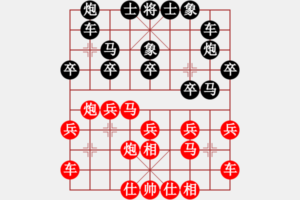 象棋棋譜圖片：葛維蒲     先勝 黃海林     - 步數(shù)：20 