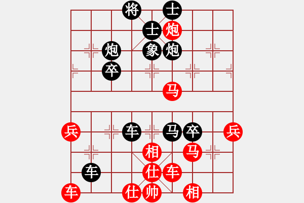 象棋棋譜圖片：棋魂冰凌妹(無極)-負-弈海無敵(北斗) - 步數(shù)：50 