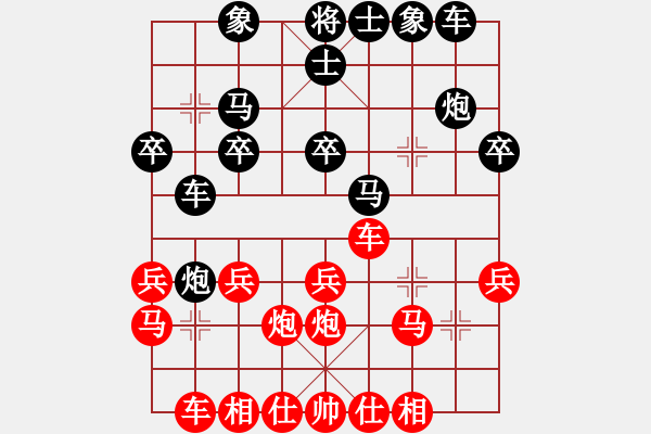 象棋棋譜圖片：我是豬(4段)-勝-神仙魚(6段) - 步數(shù)：20 