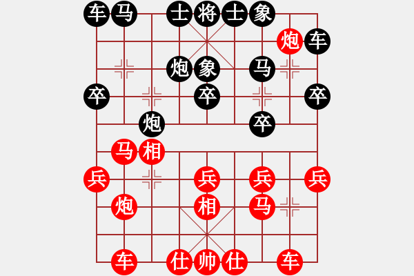 象棋棋譜圖片：胡榮華     先和 徐健秒     - 步數(shù)：20 