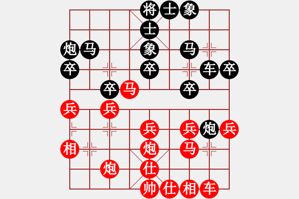 象棋棋譜圖片：迫上華山(7段)-負(fù)-力劈華山(4段) - 步數(shù)：30 