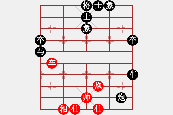 象棋棋譜圖片：迫上華山(7段)-負(fù)-力劈華山(4段) - 步數(shù)：90 