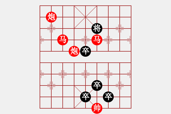 象棋棋譜圖片：【 帥令四軍 】 秦 臻 擬局 - 步數(shù)：30 