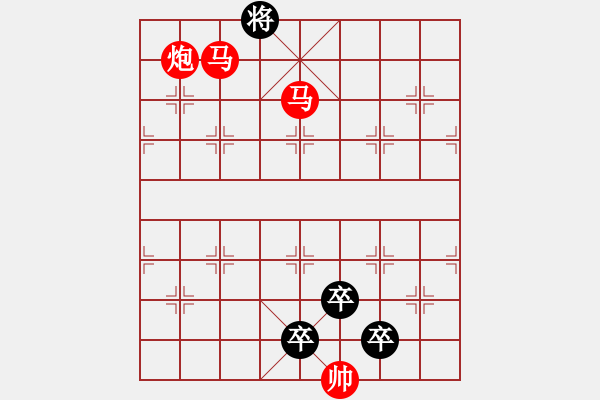 象棋棋譜圖片：【 帥令四軍 】 秦 臻 擬局 - 步數(shù)：47 