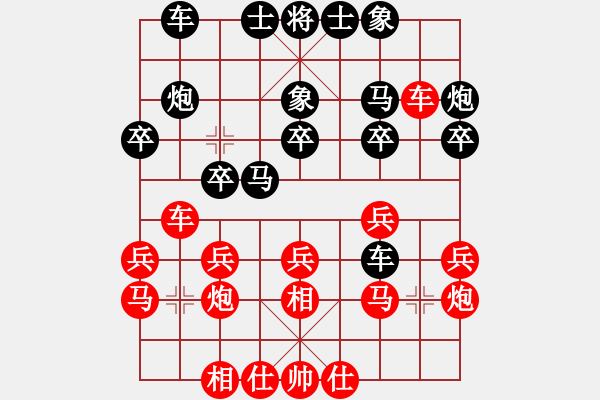 象棋棋譜圖片：055.飛相局對(duì)挺3卒（63胡、陳胡） - 步數(shù)：20 