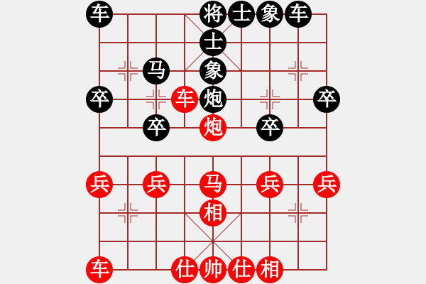 象棋棋譜圖片：雁塔棋協(xié) 康錚 和 合陽(yáng) 劉順喜 - 步數(shù)：30 