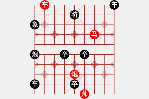 象棋棋譜圖片：【 帥 令 3 軍 】 秦 臻 擬局 - 步數(shù)：30 