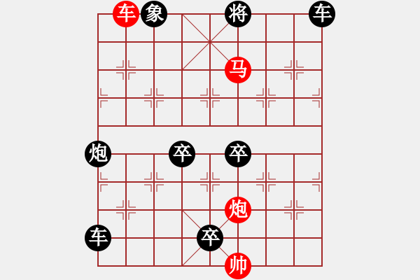 象棋棋譜圖片：【 帥 令 3 軍 】 秦 臻 擬局 - 步數(shù)：40 