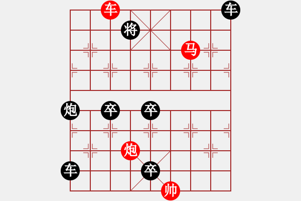 象棋棋譜圖片：【 帥 令 3 軍 】 秦 臻 擬局 - 步數(shù)：50 