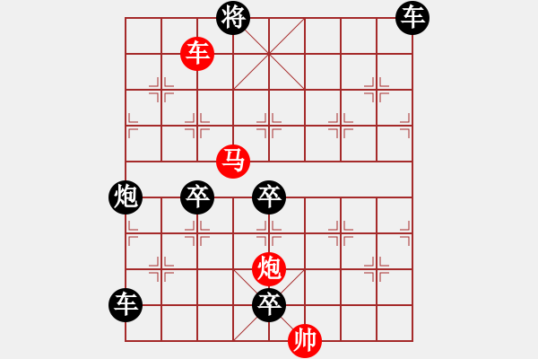 象棋棋譜圖片：【 帥 令 3 軍 】 秦 臻 擬局 - 步數(shù)：60 