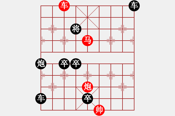 象棋棋譜圖片：【 帥 令 3 軍 】 秦 臻 擬局 - 步數(shù)：70 