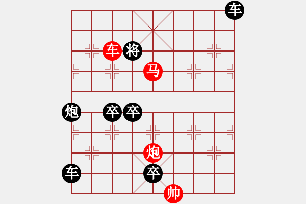 象棋棋譜圖片：【 帥 令 3 軍 】 秦 臻 擬局 - 步數(shù)：71 