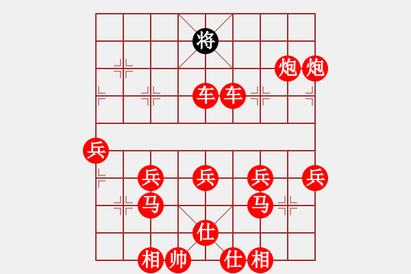 象棋棋譜圖片：如何吃光人機(jī)小白 - 步數(shù)：77 