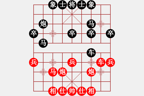 象棋棋谱图片：谢业枧     先和 陶汉明     - 步数：30 