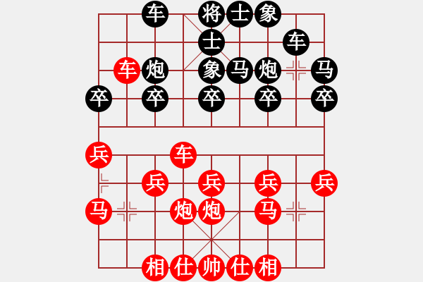 象棋棋譜圖片：呼風喚雨(7星)-負-darkuuuu(7弦) - 步數(shù)：20 