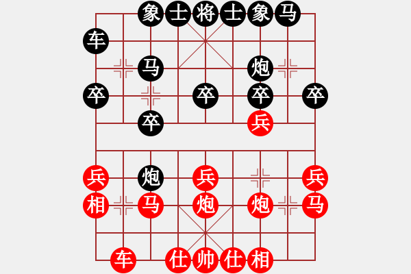 象棋棋譜圖片：再見(jiàn)灰太狼先負(fù)執(zhí)著 - 步數(shù)：20 