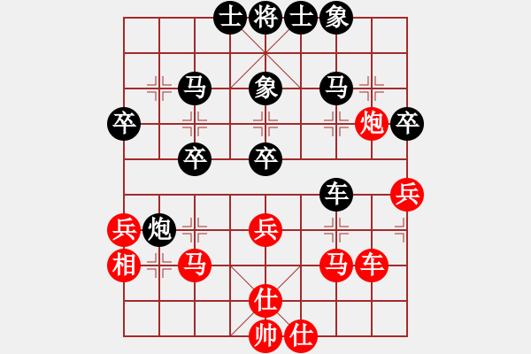 象棋棋譜圖片：再見(jiàn)灰太狼先負(fù)執(zhí)著 - 步數(shù)：40 