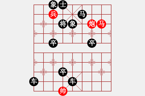 象棋棋譜圖片：第 563 題 - 象棋巫師魔法學(xué)校Ⅱ.PGN - 步數(shù)：11 