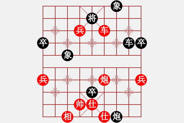 象棋棋谱图片：10胡荣华先胜吕钦.XQF - 步数：90 