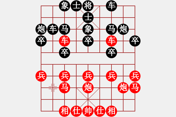 象棋棋譜圖片：一蓑煙雨(紅先負(fù))白袍子龍.PGN - 步數(shù)：20 