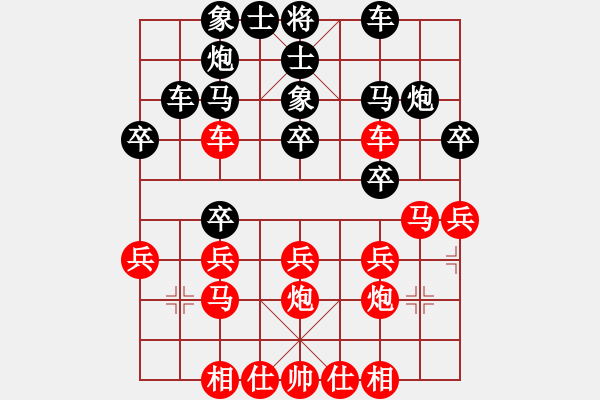 象棋棋譜圖片：一蓑煙雨(紅先負(fù))白袍子龍.PGN - 步數(shù)：30 