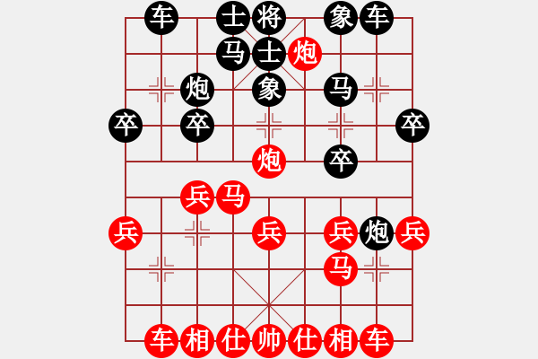 象棋棋譜圖片：葬心紅和其星123456〖仙人指路〗 - 步數(shù)：20 