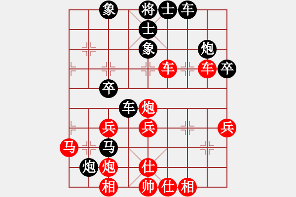 象棋棋谱图片：果子↑VS大师群桦(2013-4-20) - 步数：40 