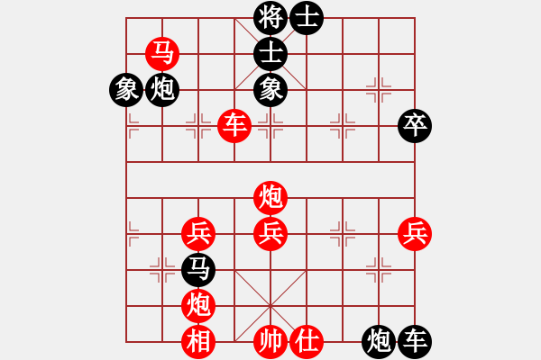 象棋棋谱图片：果子↑VS大师群桦(2013-4-20) - 步数：70 