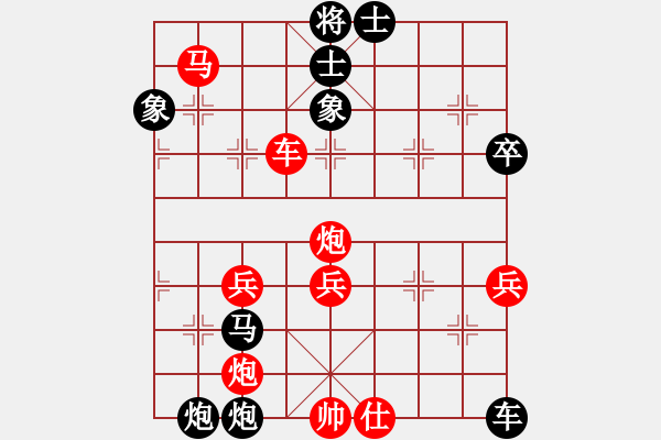 象棋棋谱图片：果子↑VS大师群桦(2013-4-20) - 步数：74 