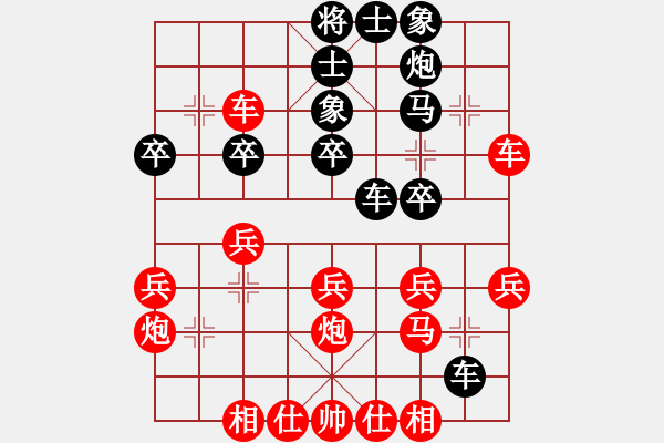 象棋棋譜圖片：七妹牛雜(2段)-勝-劉海東(5段) - 步數(shù)：30 