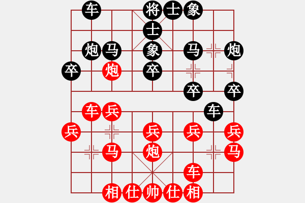 象棋棋譜圖片：相識棋緣(6星)-勝-殺殺殺(9星) - 步數(shù)：20 