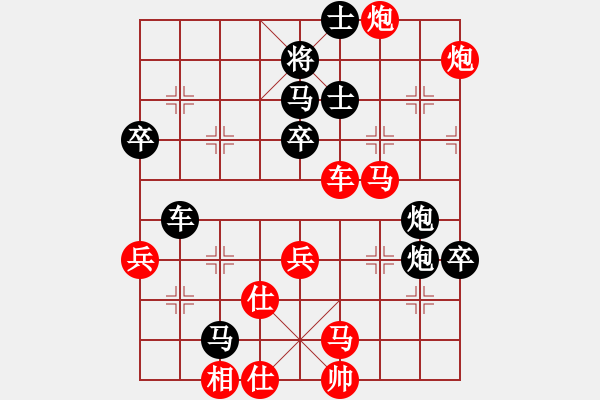 象棋棋譜圖片：相識棋緣(6星)-勝-殺殺殺(9星) - 步數(shù)：80 