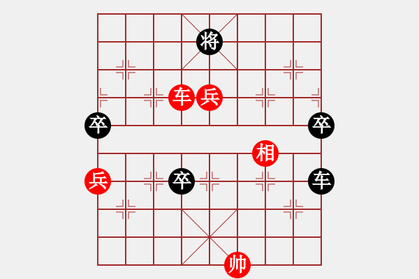 象棋棋譜圖片：和誰下棋(9星)-負(fù)-棋贏天下(9星) - 步數(shù)：100 