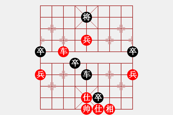 象棋棋譜圖片：和誰下棋(9星)-負(fù)-棋贏天下(9星) - 步數(shù)：90 