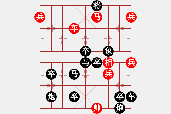 象棋棋譜圖片：三、非連照勝局共（31局）第26局 車馬探九宮 倪亞東 - 步數(shù)：0 