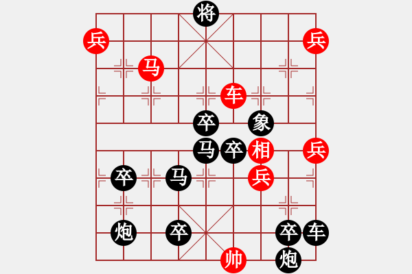 象棋棋譜圖片：三、非連照勝局共（31局）第26局 車馬探九宮 倪亞東 - 步數(shù)：10 