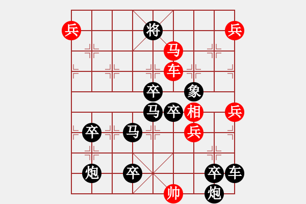 象棋棋譜圖片：三、非連照勝局共（31局）第26局 車馬探九宮 倪亞東 - 步數(shù)：20 