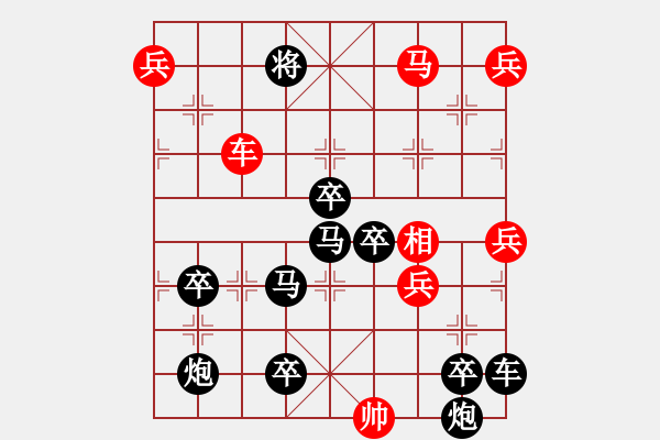 象棋棋譜圖片：三、非連照勝局共（31局）第26局 車馬探九宮 倪亞東 - 步數(shù)：60 