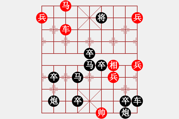 象棋棋譜圖片：三、非連照勝局共（31局）第26局 車馬探九宮 倪亞東 - 步數(shù)：80 